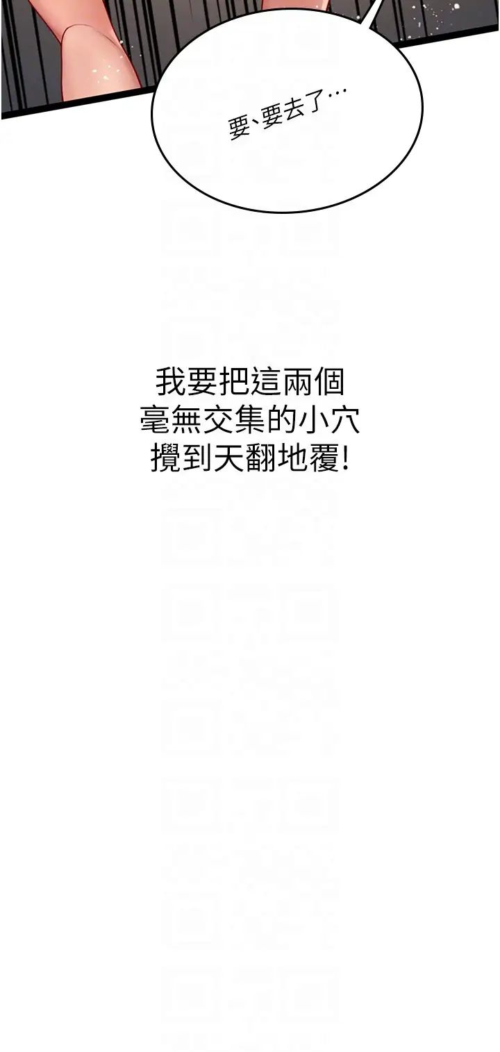 《海女实习生》漫画 第96話-光浩的精液爭奪戰