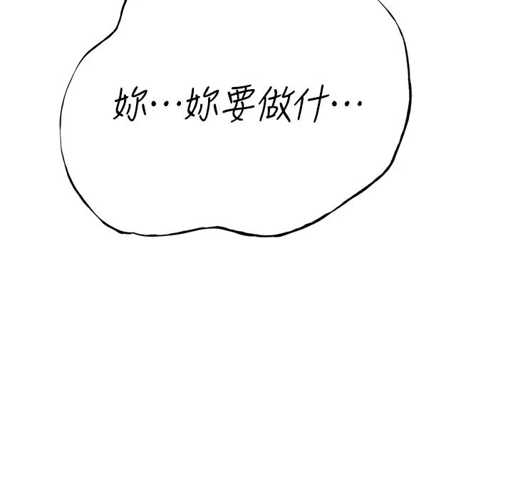 《海女实习生》漫画 第96話-光浩的精液爭奪戰