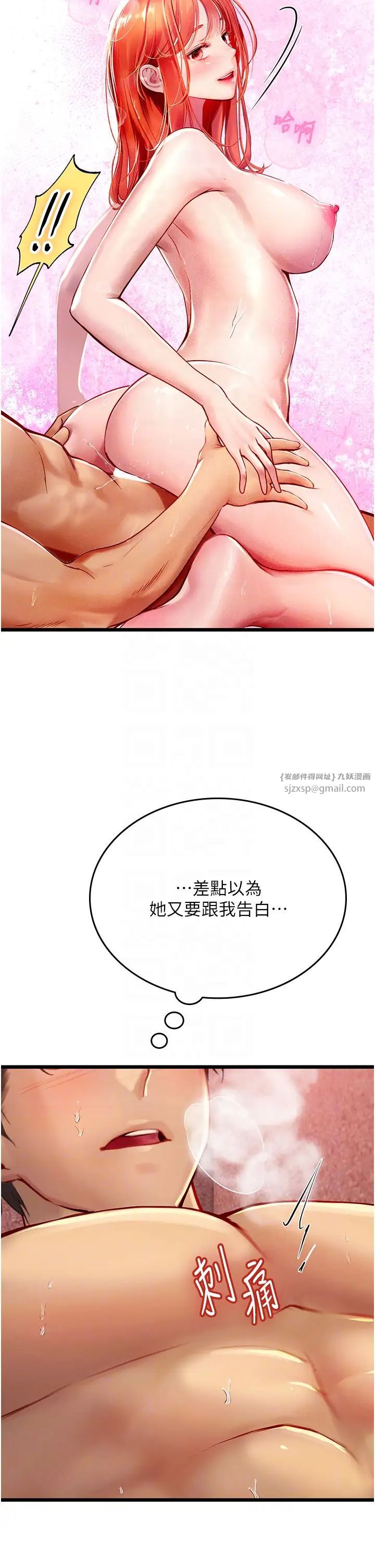 《海女实习生》漫画 第97話-被阿姨舔到失禁