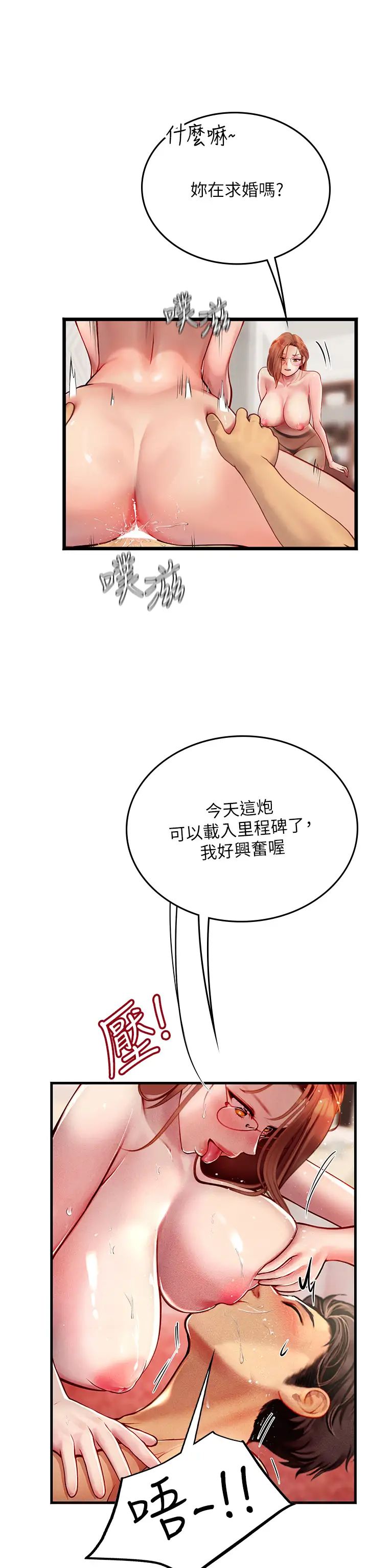 《海女实习生》漫画 第97話-被阿姨舔到失禁