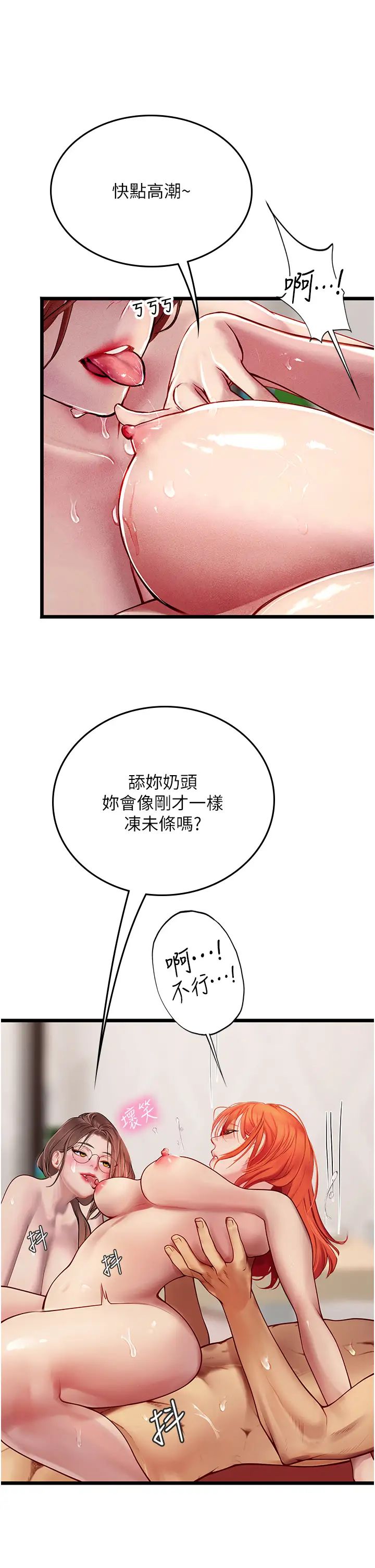 《海女实习生》漫画 第97話-被阿姨舔到失禁