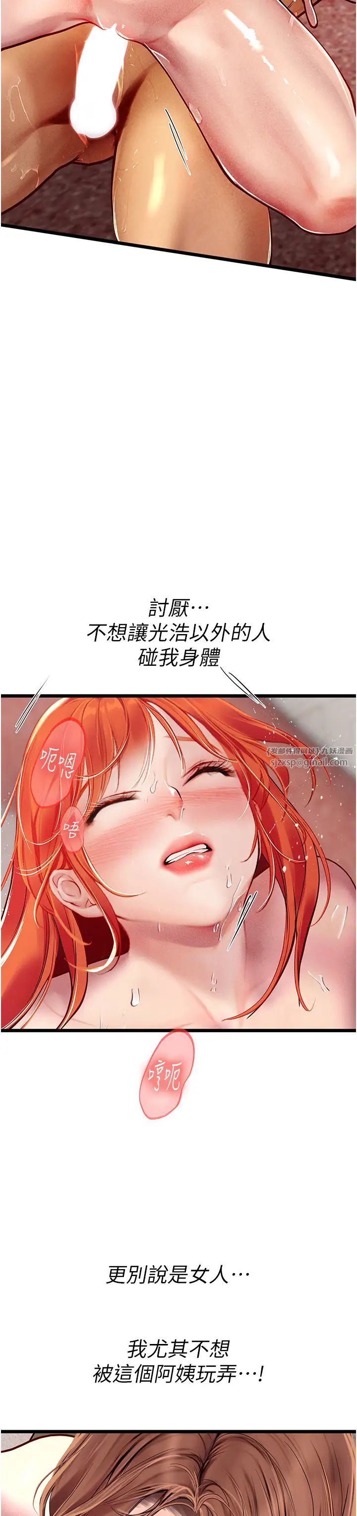 《海女实习生》漫画 第97話-被阿姨舔到失禁