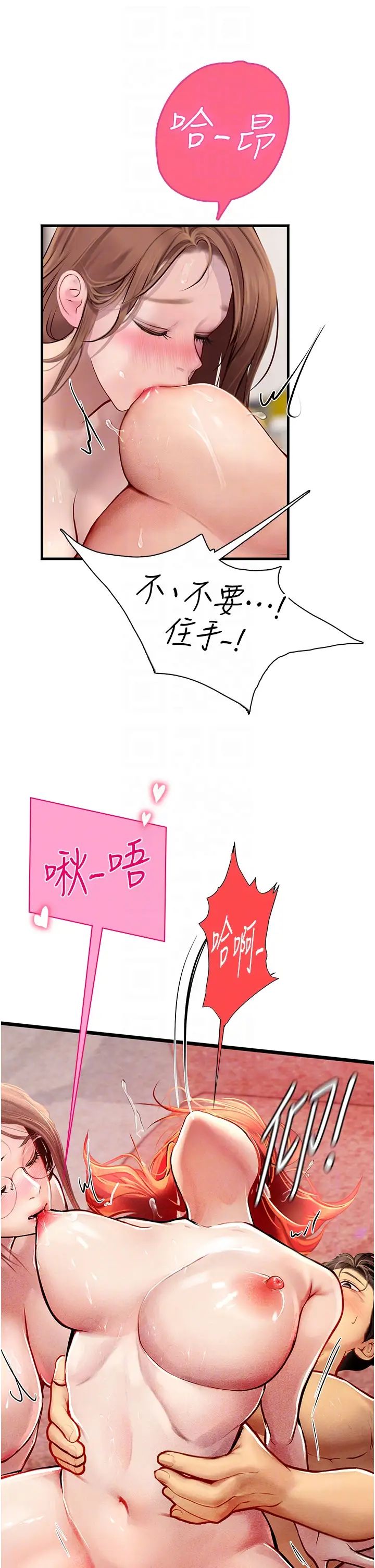 《海女实习生》漫画 第97話-被阿姨舔到失禁