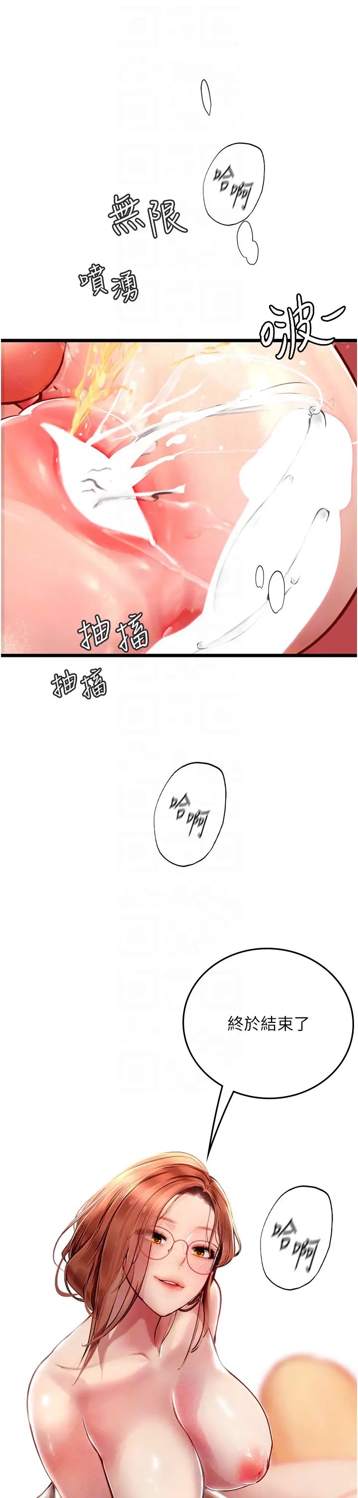 《海女实习生》漫画 第97話-被阿姨舔到失禁