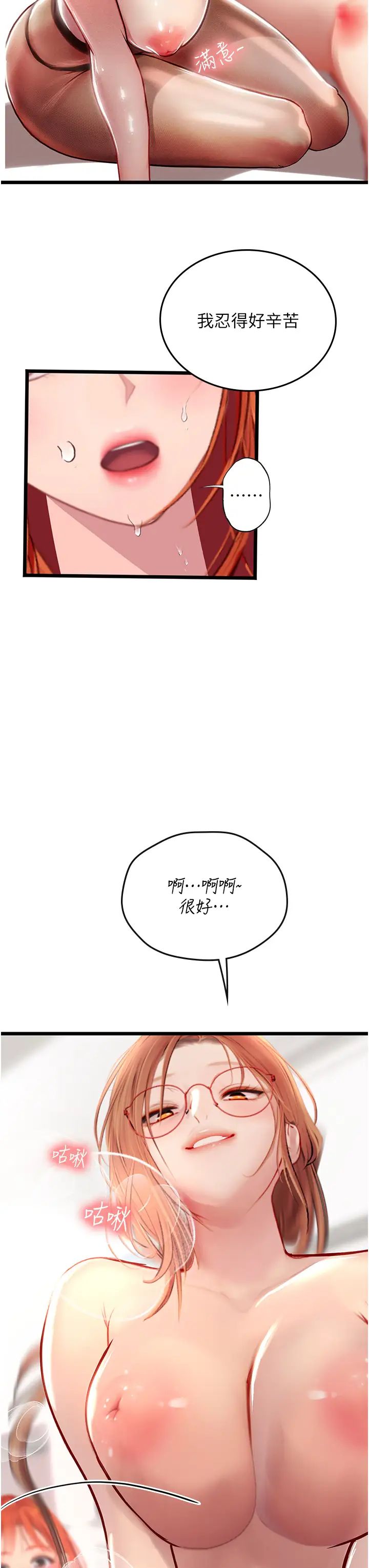 《海女实习生》漫画 第97話-被阿姨舔到失禁