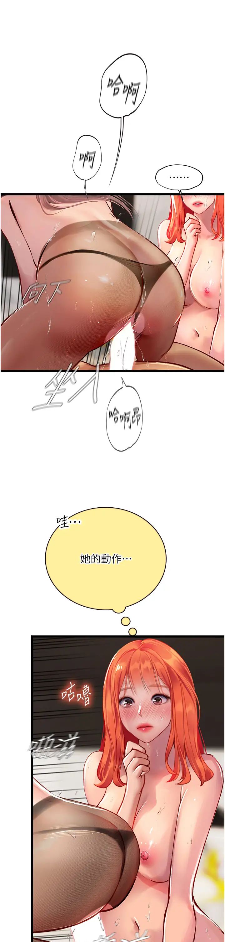 《海女实习生》漫画 第97話-被阿姨舔到失禁