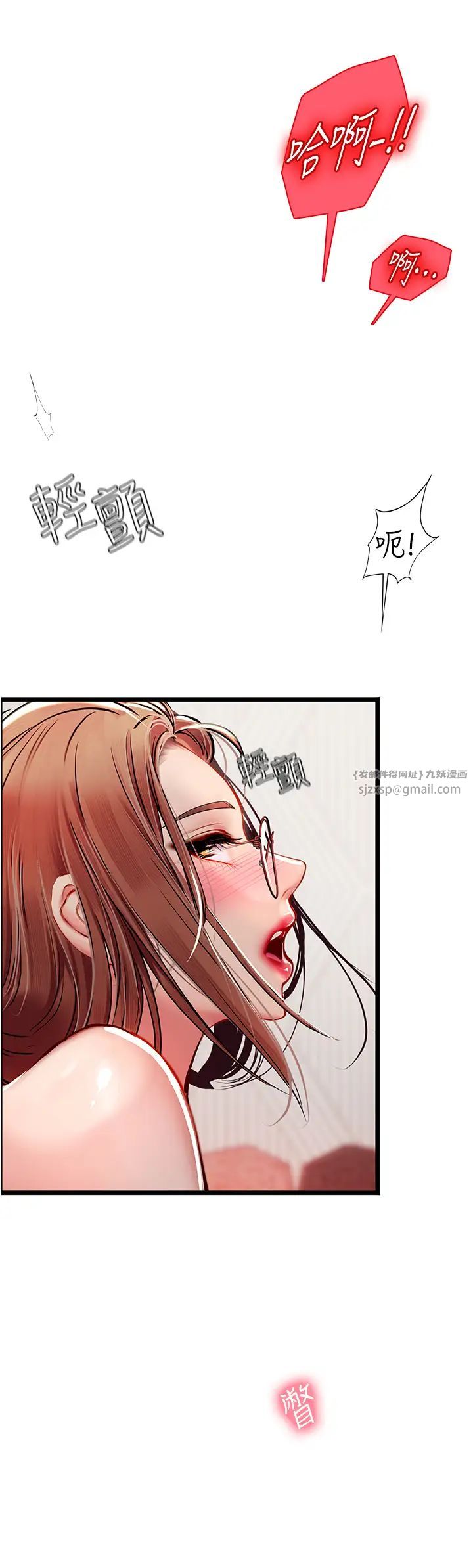 《海女实习生》漫画 第97話-被阿姨舔到失禁
