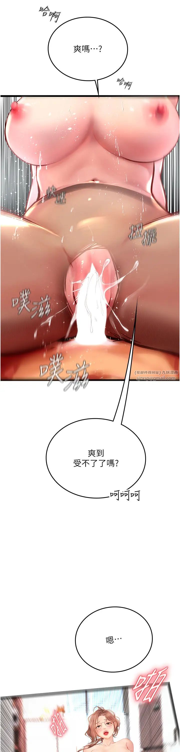 《海女实习生》漫画 第97話-被阿姨舔到失禁