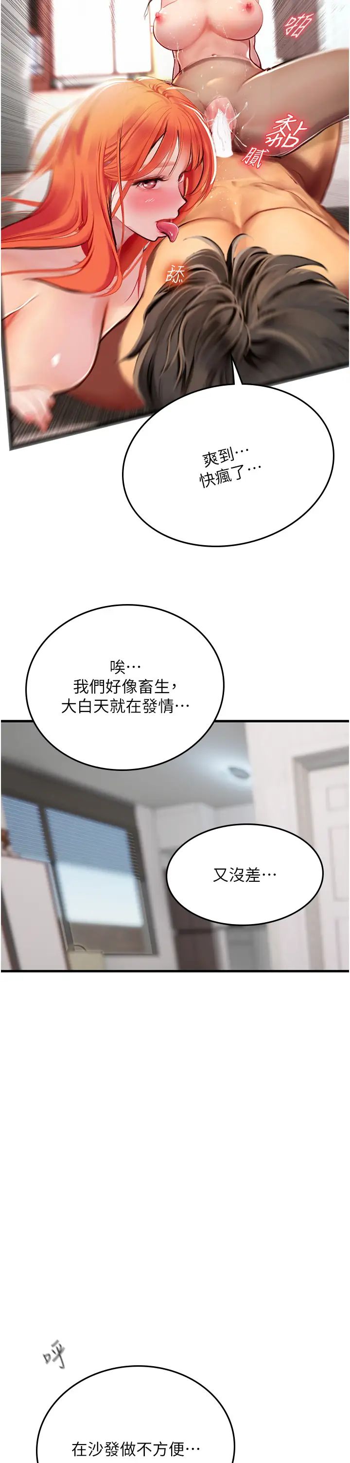 《海女实习生》漫画 第97話-被阿姨舔到失禁
