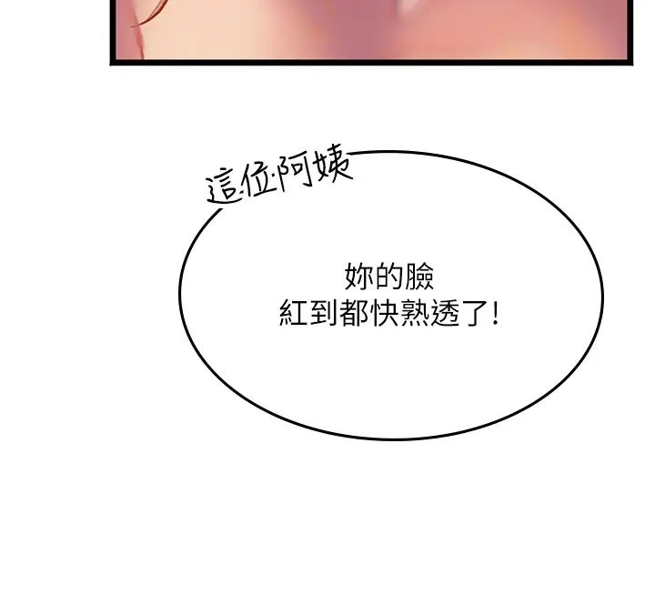 《海女实习生》漫画 第98話-下面全是你的種子~