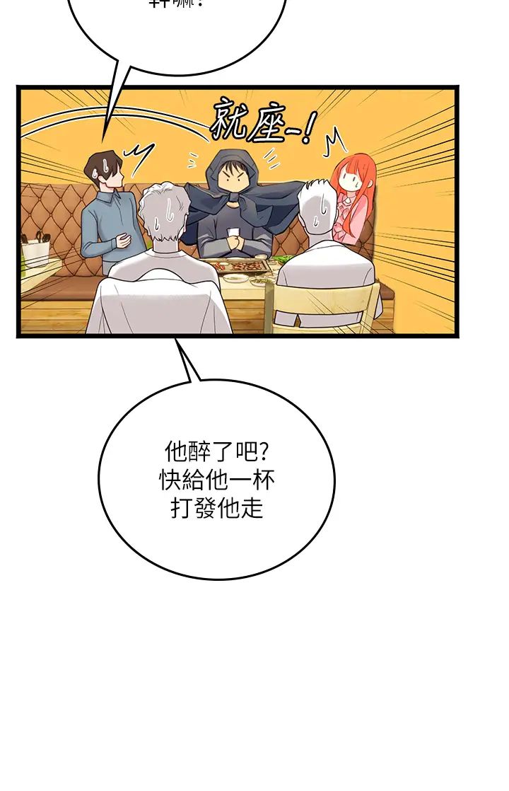 《海女实习生》漫画 第99話-我會等你