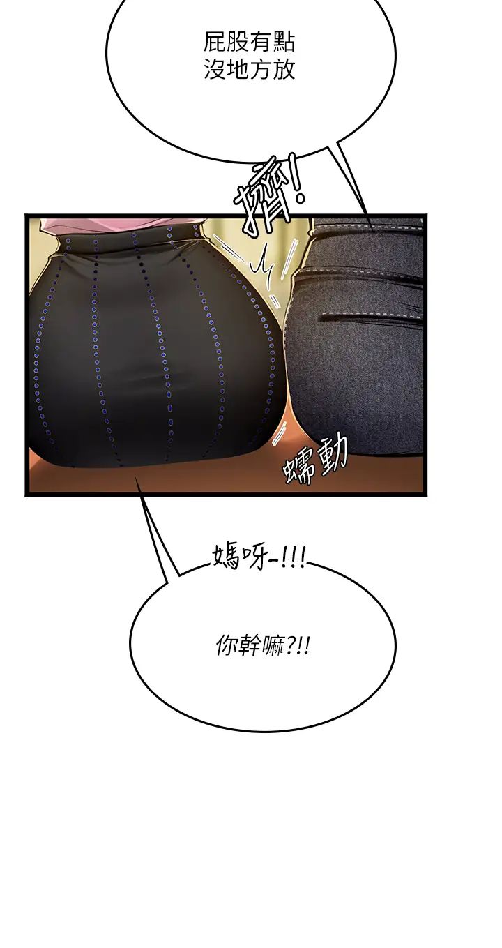 《海女实习生》漫画 第99話-我會等你