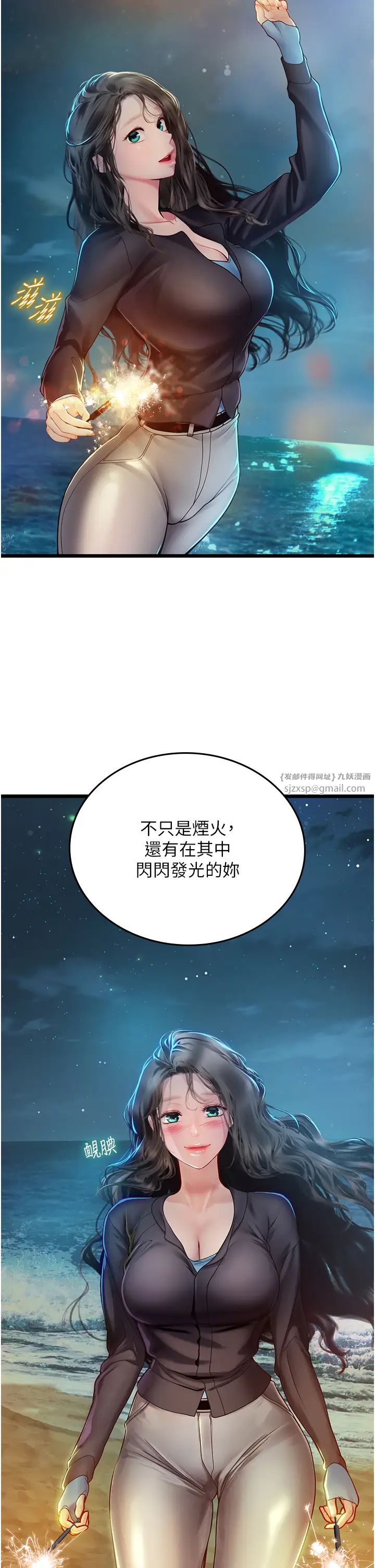 《海女实习生》漫画 第99話-我會等你
