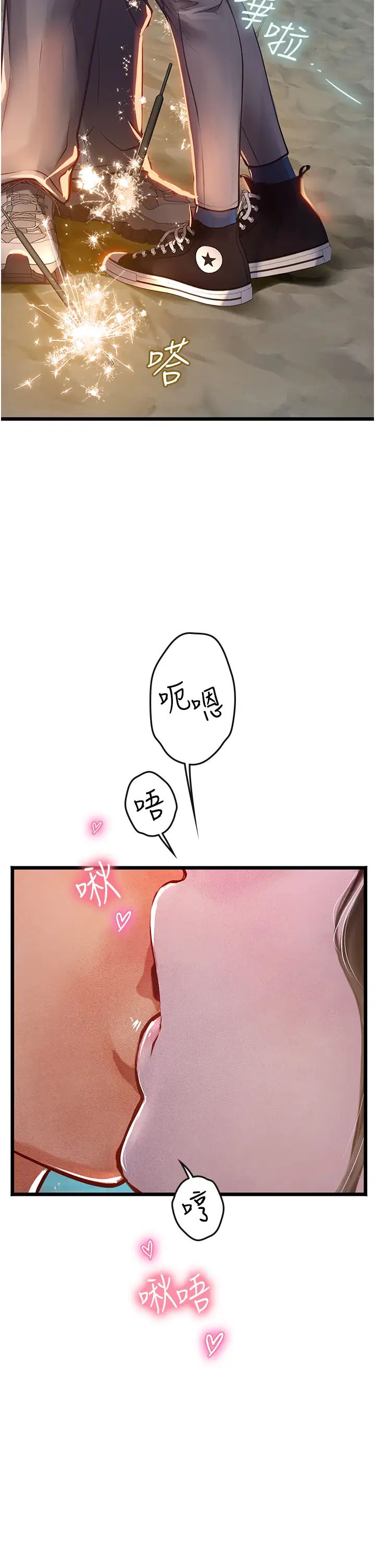 《海女实习生》漫画 第99話-我會等你