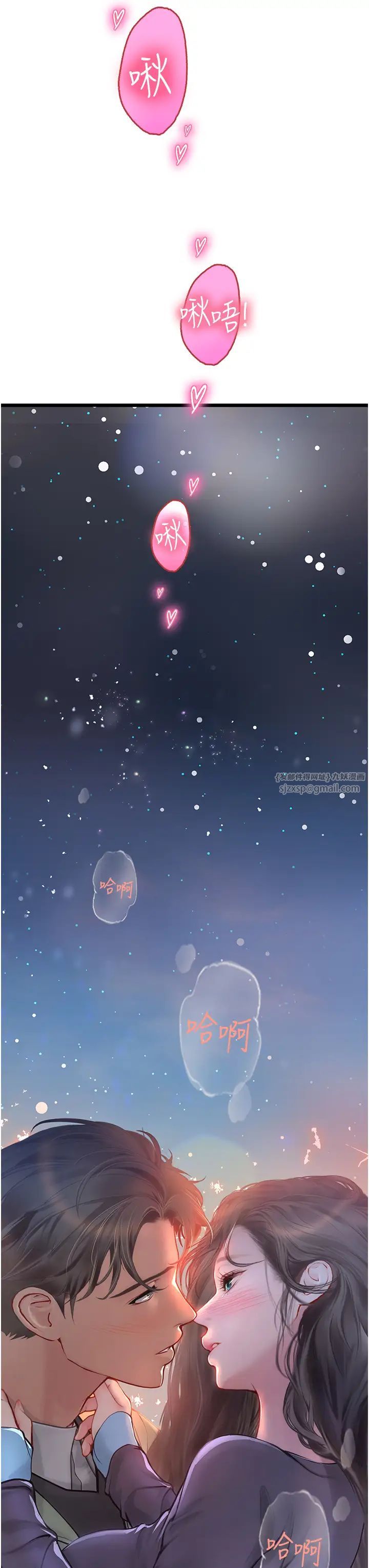 《海女实习生》漫画 第99話-我會等你