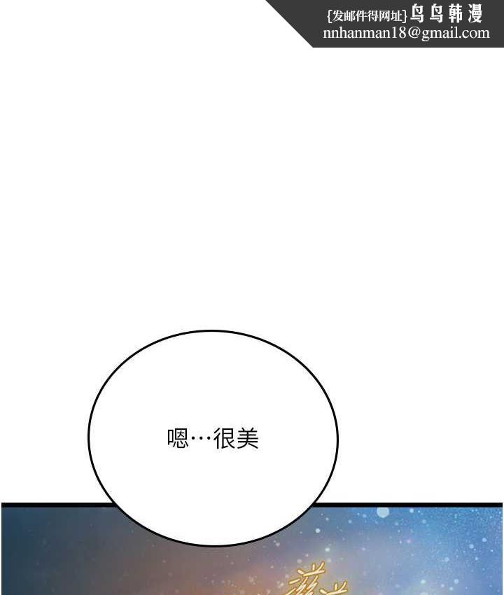 《海女實習生》漫画 第100話-射這麼多，夠懷一打了