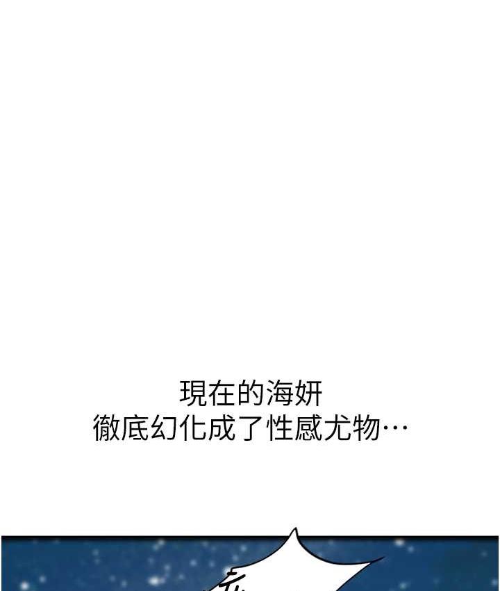 《海女實習生》漫画 第100話-射這麼多，夠懷一打了