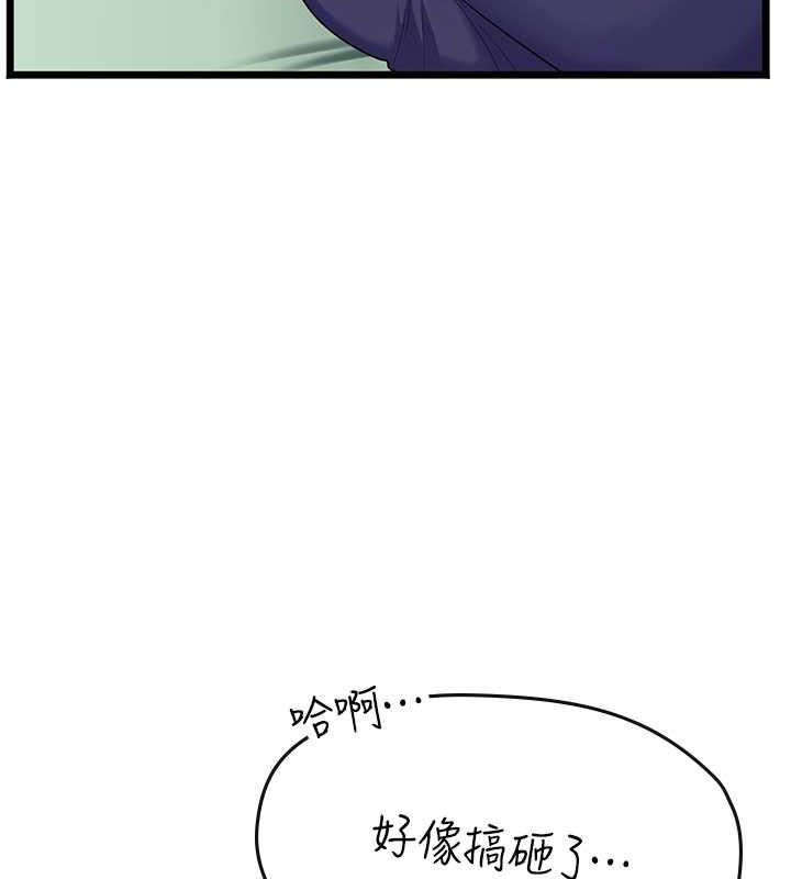 《海女實習生》漫画 第101話-擅闖洞房的不速之客