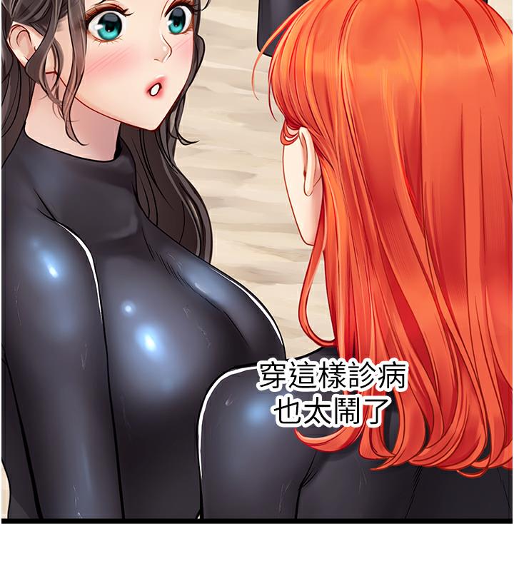 《海女實習生》漫画 後記