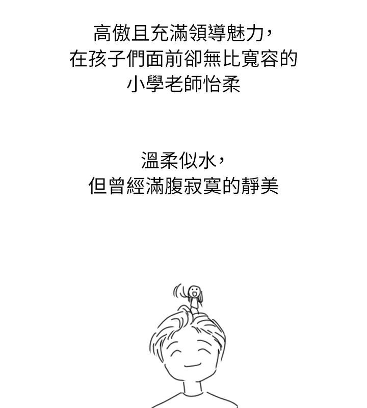 《海女實習生》漫画 後記