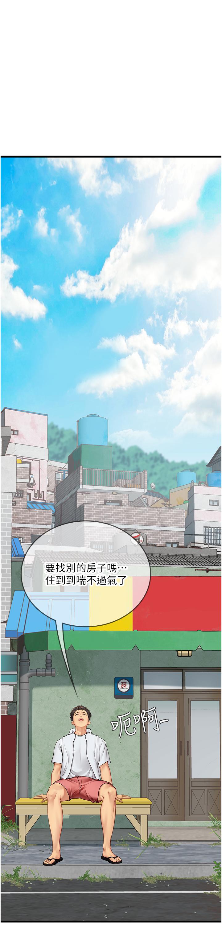 《海女實習生》漫画 第65話-屁股翹高討棒棒