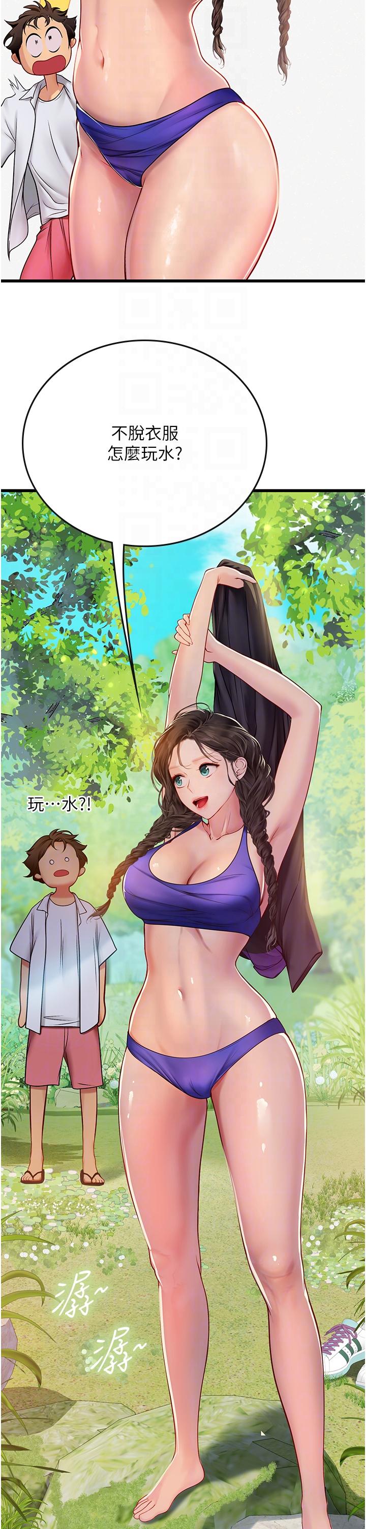 《海女實習生》漫画 第65話-屁股翹高討棒棒