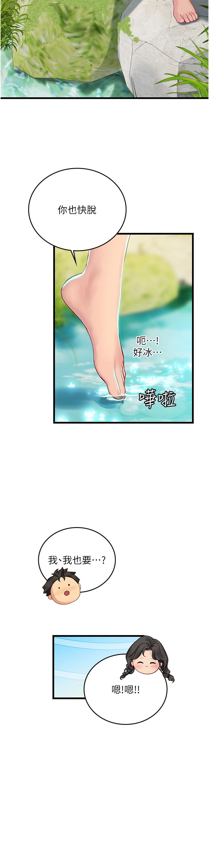 《海女實習生》漫画 第65話-屁股翹高討棒棒