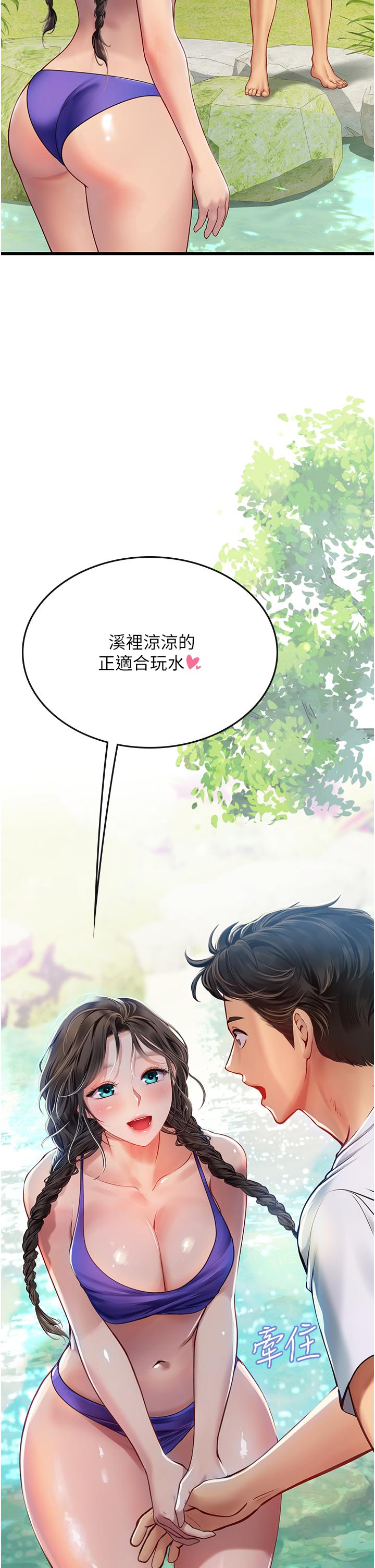 《海女實習生》漫画 第65話-屁股翹高討棒棒