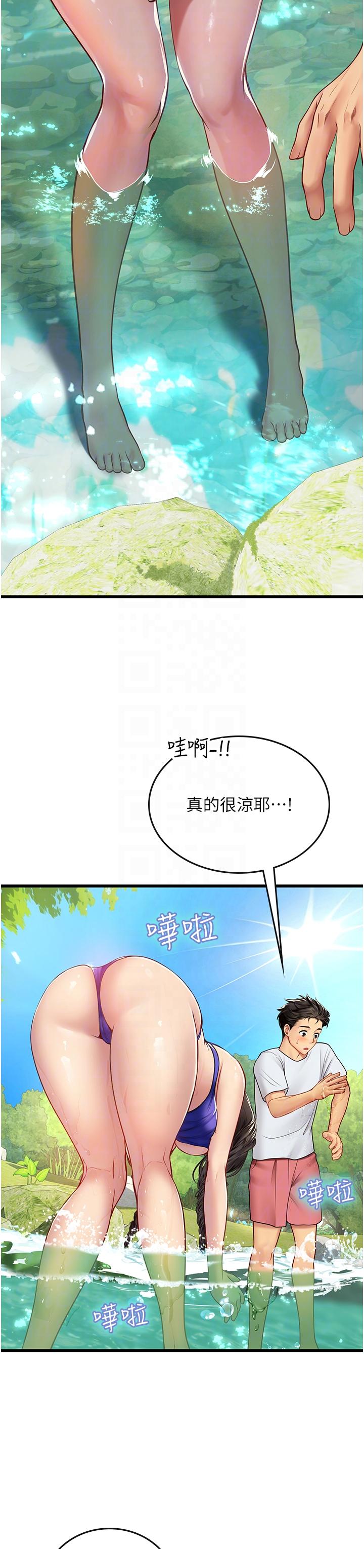 《海女實習生》漫画 第65話-屁股翹高討棒棒