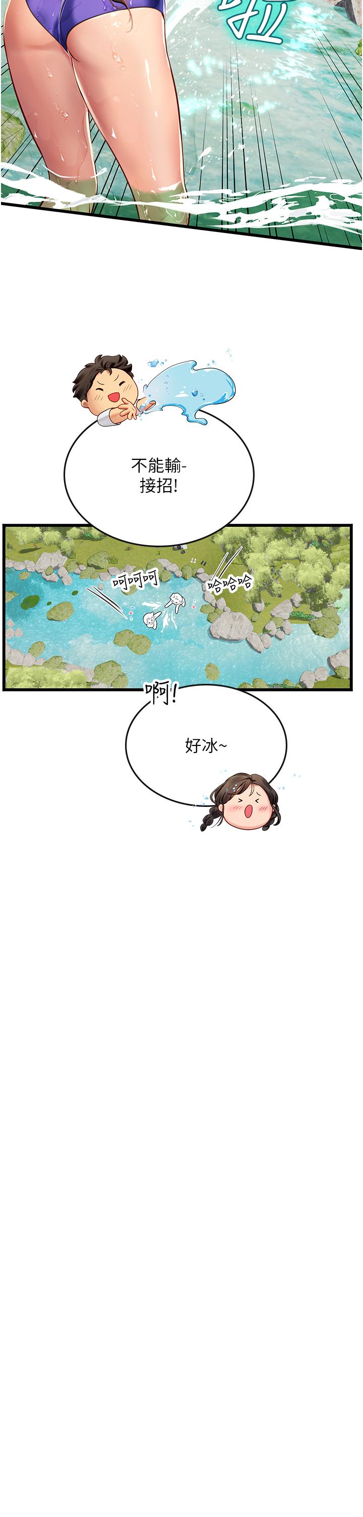 《海女實習生》漫画 第65話-屁股翹高討棒棒