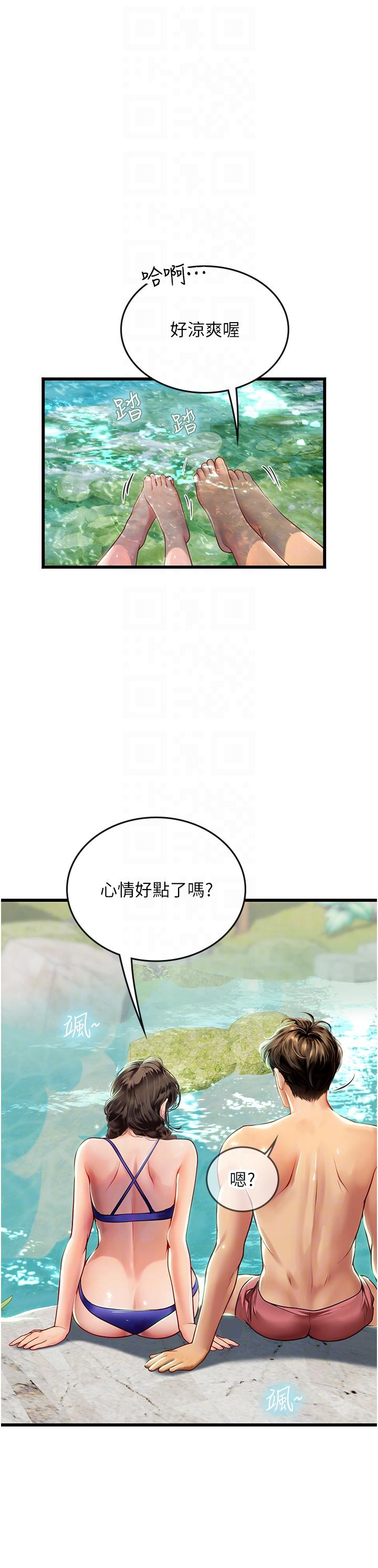 《海女實習生》漫画 第65話-屁股翹高討棒棒