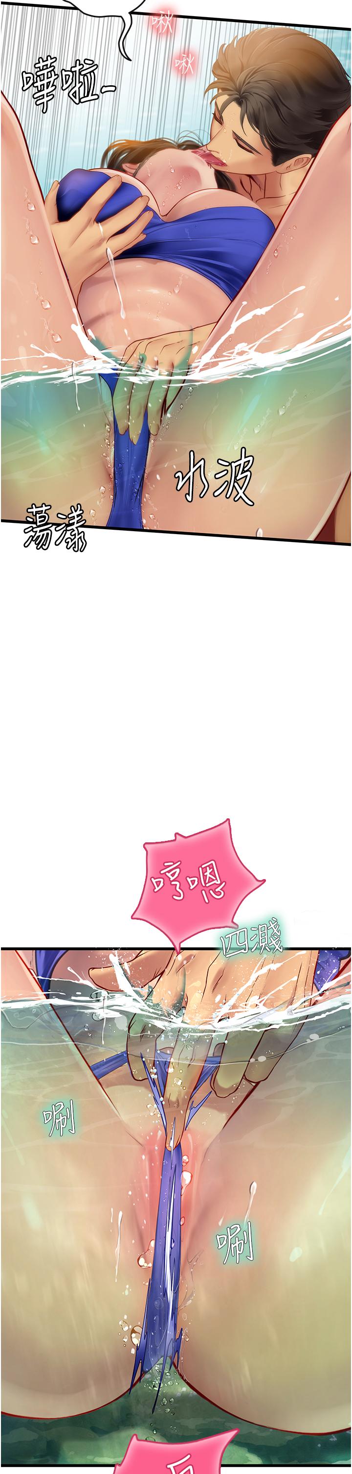 《海女實習生》漫画 第65話-屁股翹高討棒棒
