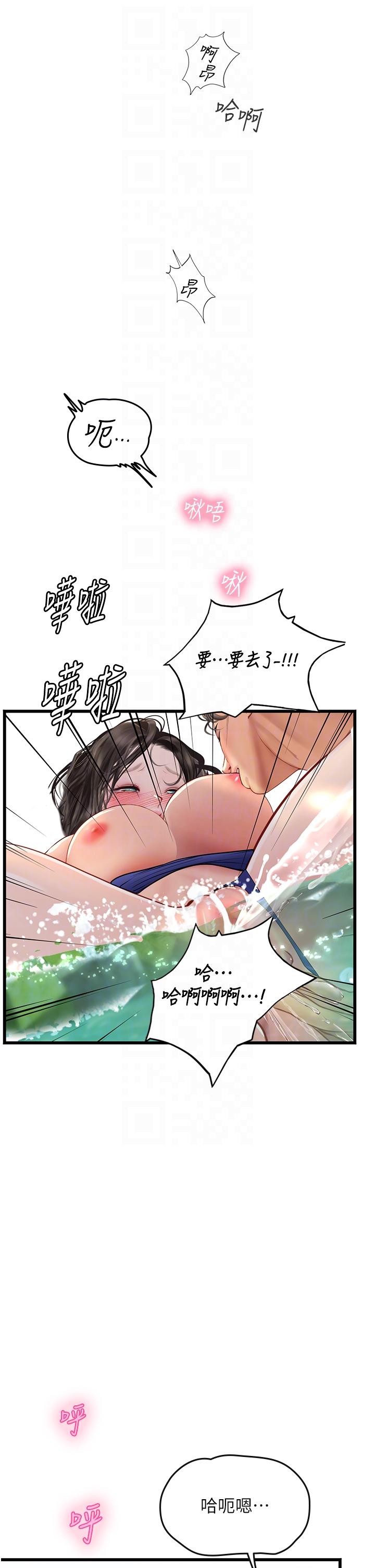 《海女實習生》漫画 第65話-屁股翹高討棒棒