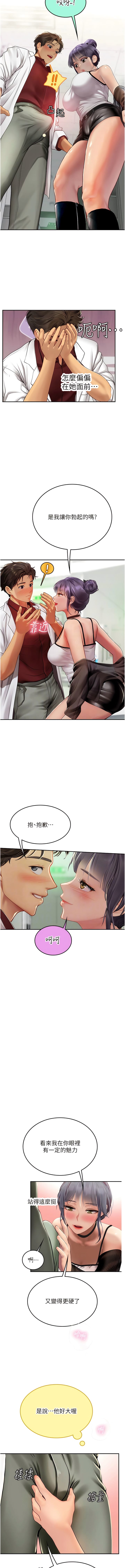 《海女實習生》漫画 第70話-可以把我插到高潮嗎？