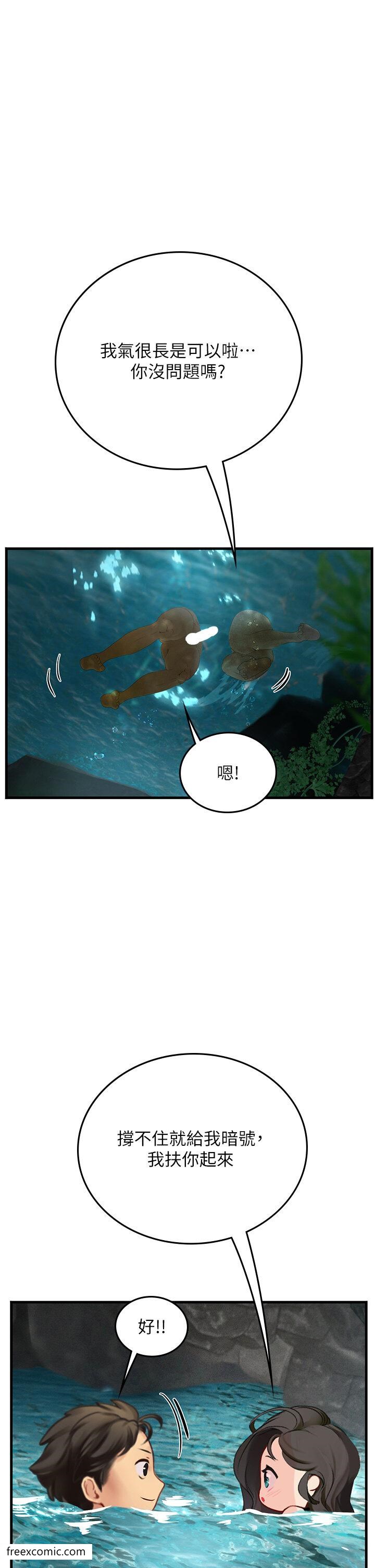 《海女實習生》漫画 第80話-欲罷不能的水中愛愛