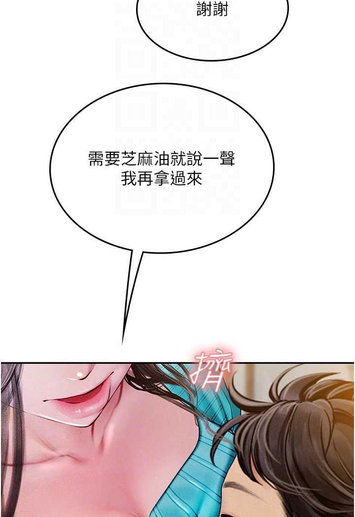 《海女實習生》漫画 第84話-光浩哥要走了？