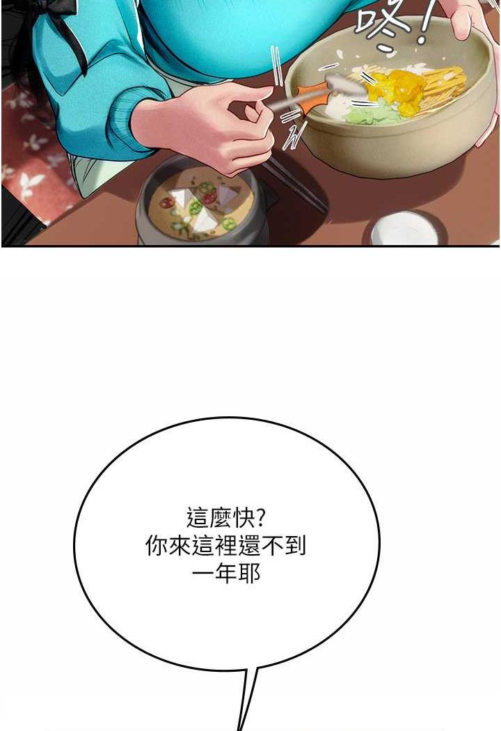 《海女實習生》漫画 第85話-心痛的暫別