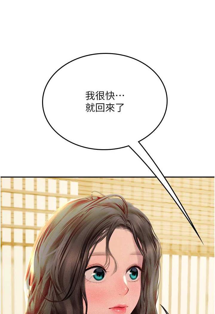 《海女實習生》漫画 第85話-心痛的暫別