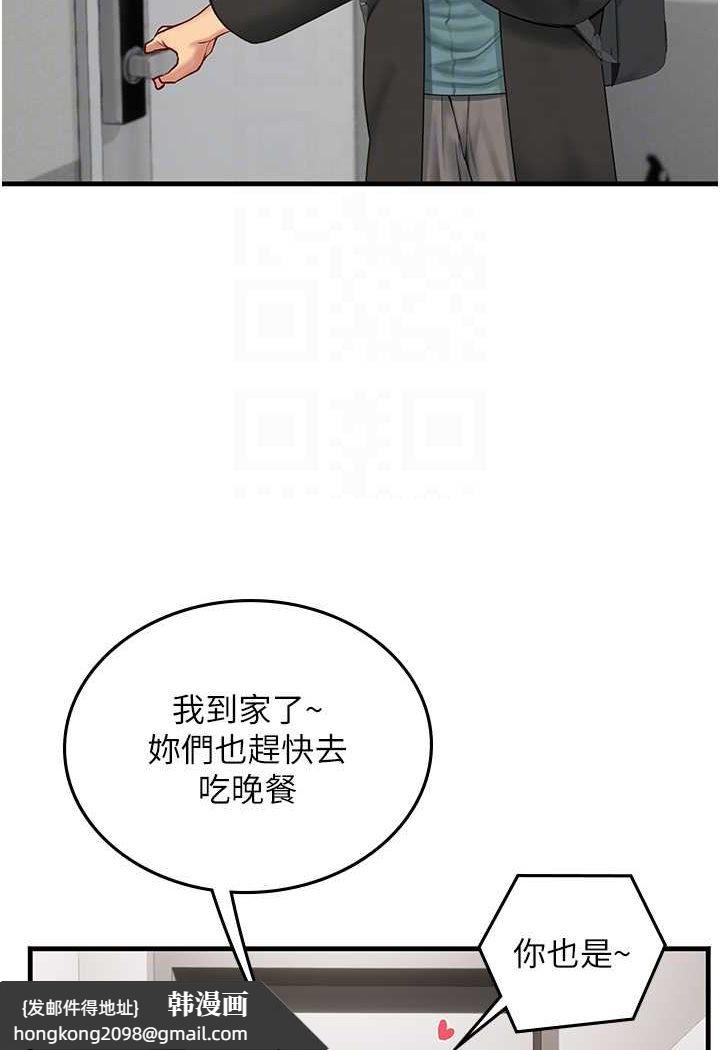 《海女實習生》漫画 第86話-隔著黑絲吸吮蜜汁