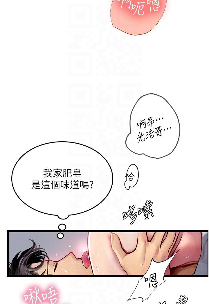 《海女實習生》漫画 第90話-妳連屁眼都是香的