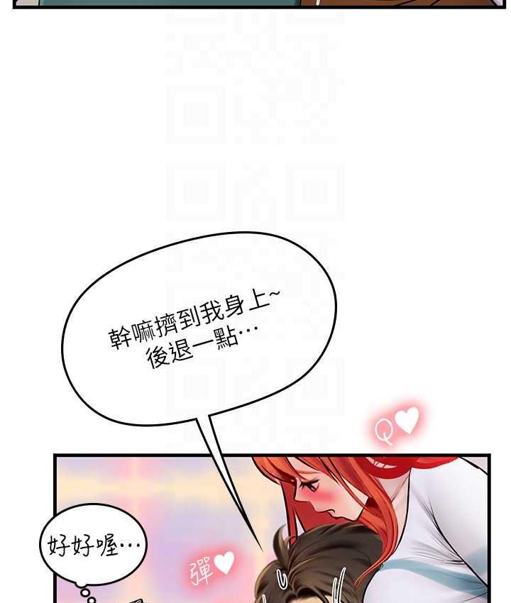 《海女實習生》漫画 第94話-我比她更喜歡你!