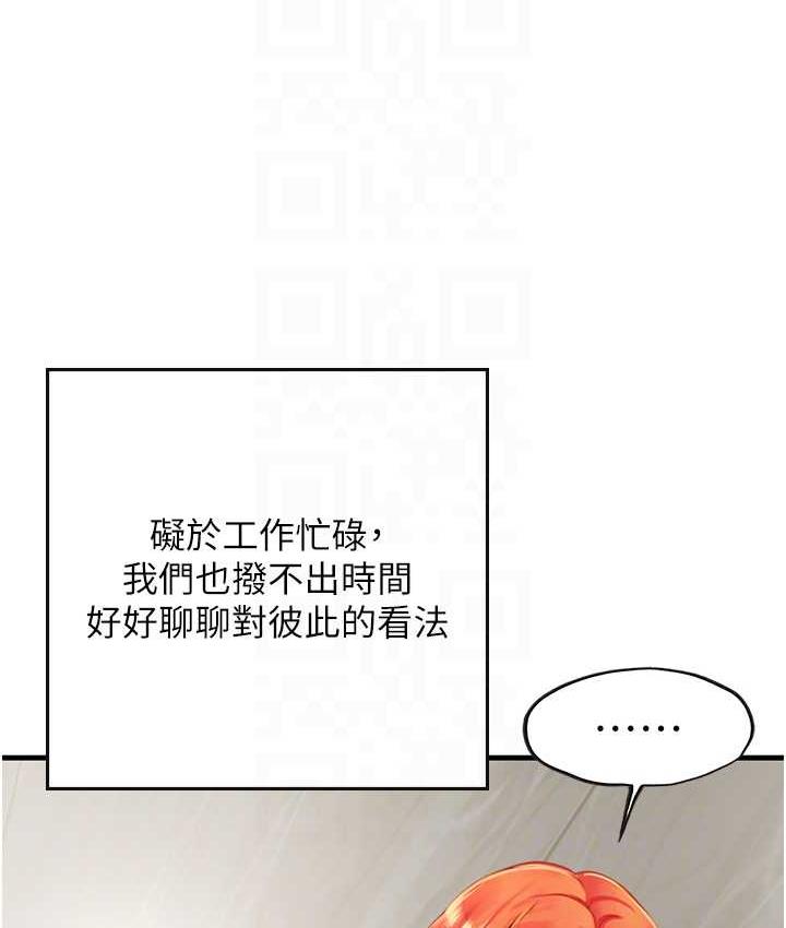 《海女實習生》漫画 第94話-我比她更喜歡你!