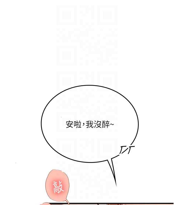 《海女實習生》漫画 第96話-光浩的精液爭奪戰