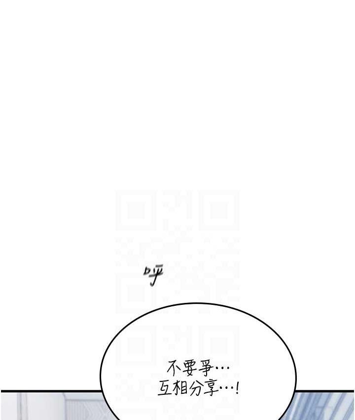 《海女實習生》漫画 第96話-光浩的精液爭奪戰