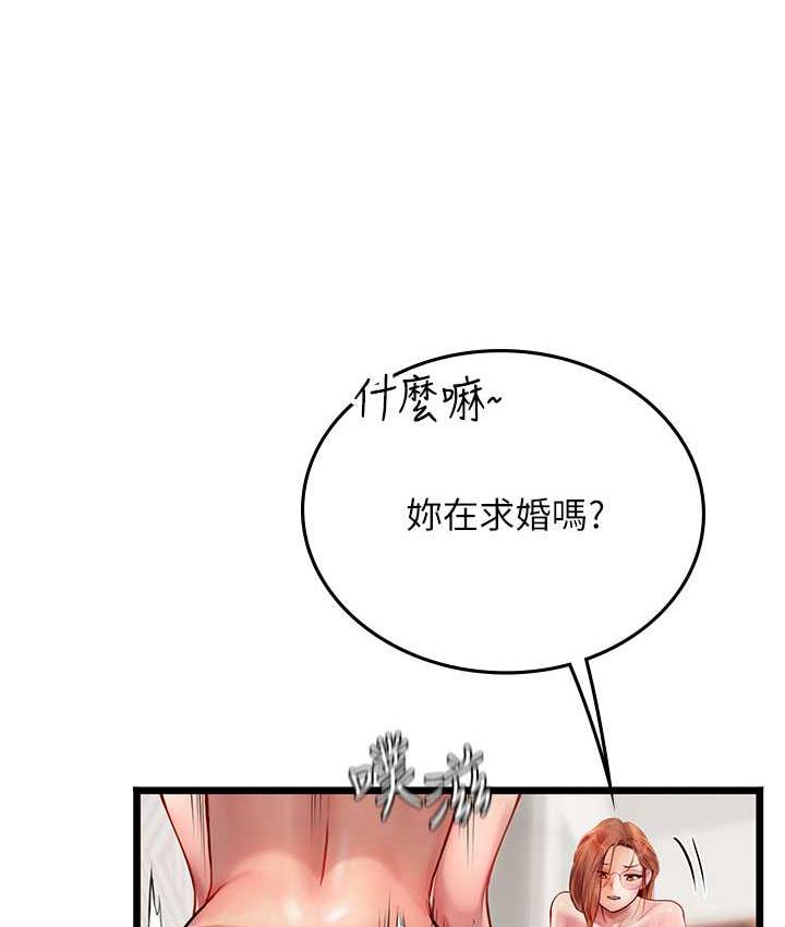 《海女實習生》漫画 第97話-被阿姨舔到失禁