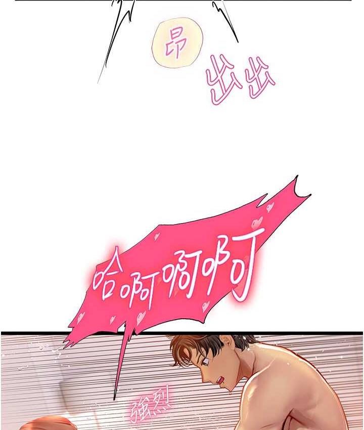 《海女實習生》漫画 第98話-下面全是你的種子~