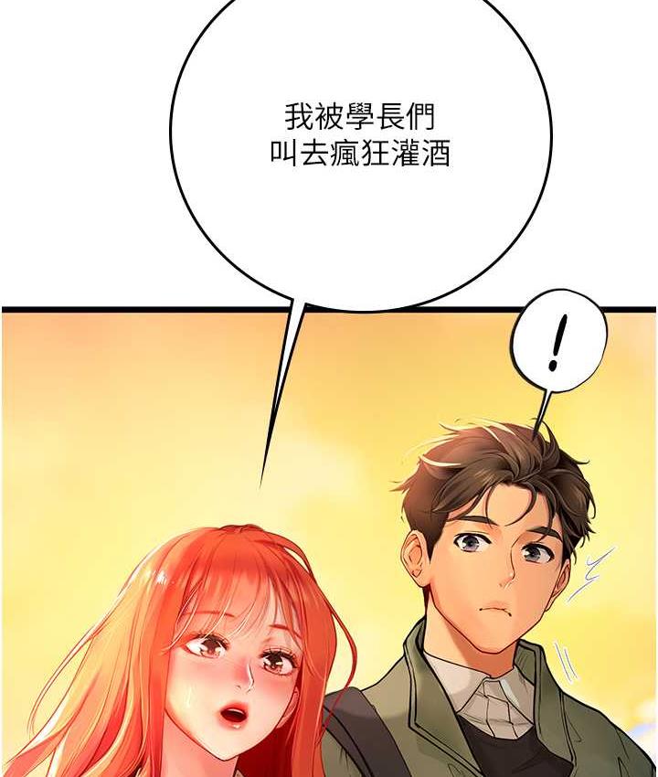 《海女實習生》漫画 第99話-我會等你