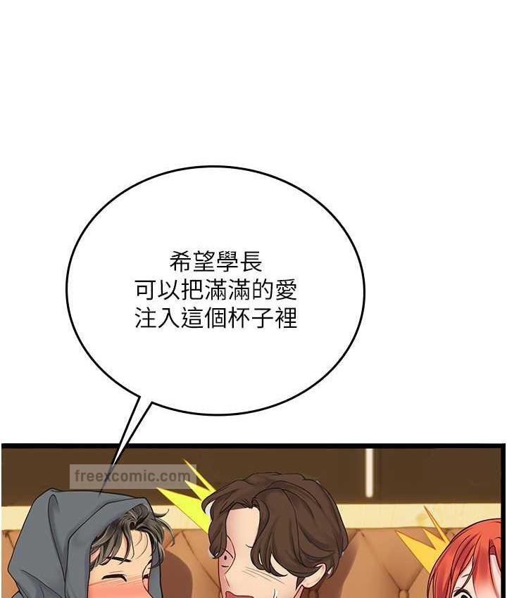 《海女實習生》漫画 第99話-我會等你