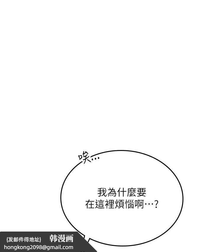 《海女實習生》漫画 第99話-我會等你