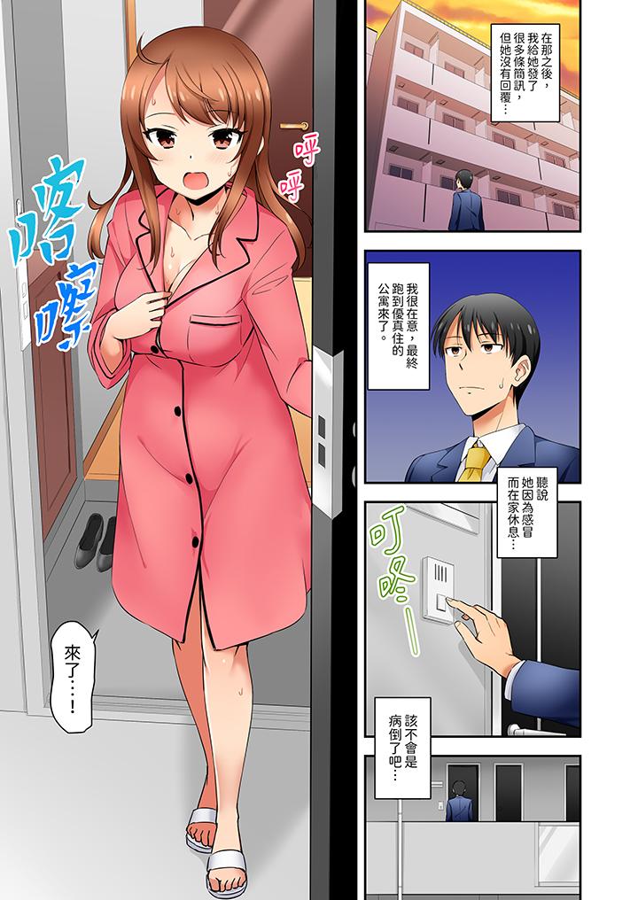 《「还在面试的我却想做爱」》漫画 第11話